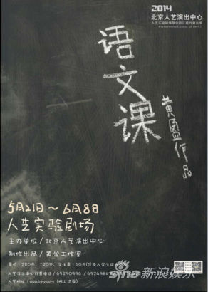 黃盈導(dǎo)演作品《語文課》海報(bào)