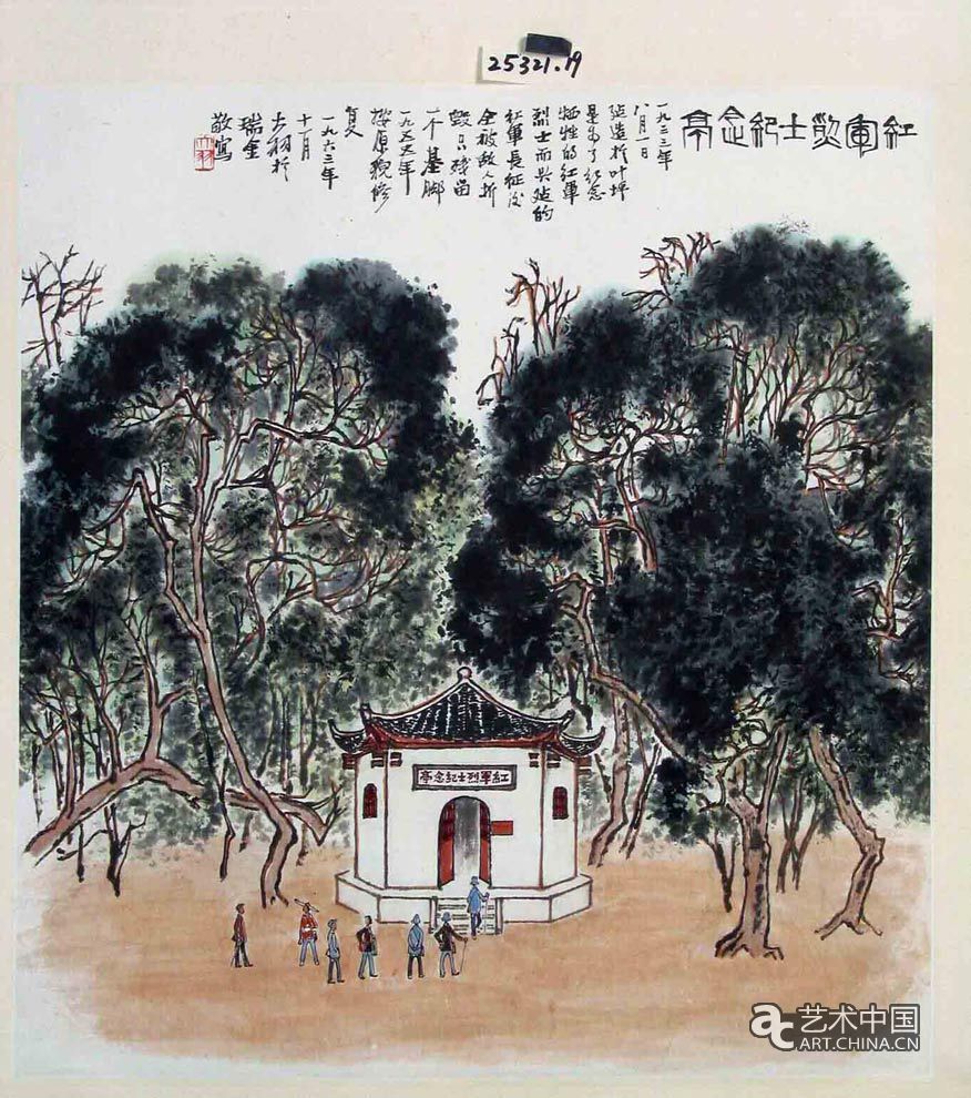 陳大羽 藝無涯 藝術展 中國美術館 中國美術家協會 百年 國畫 書法 花鳥 山水