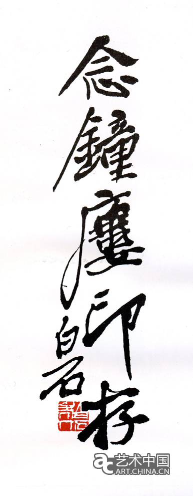 陳大羽 藝無(wú)涯 藝術(shù)展 中國(guó)美術(shù)館 中國(guó)美術(shù)家協(xié)會(huì) 百年 國(guó)畫 書法 花鳥 山水