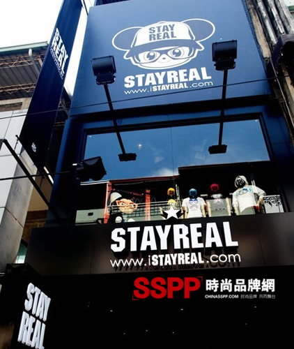 阿信與不二良聯手打造STAYREAL潮牌玩具