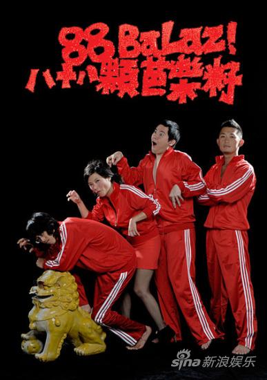 芭樂籽內(nèi)地火熱巡演 友誼唱片攜手角頭音樂