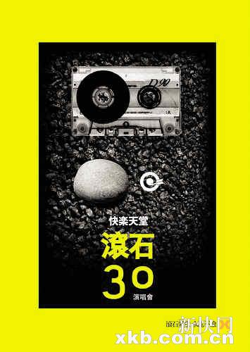 滾石唱片30周年演唱會完整陣容曝光 預算無上限